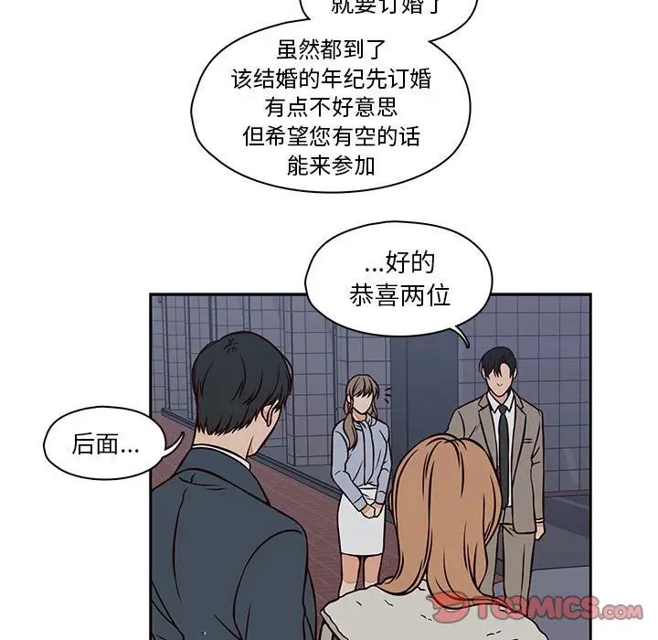 想念你的嗜好[顶通]韩漫全集-第 20 话无删减无遮挡章节图片 
