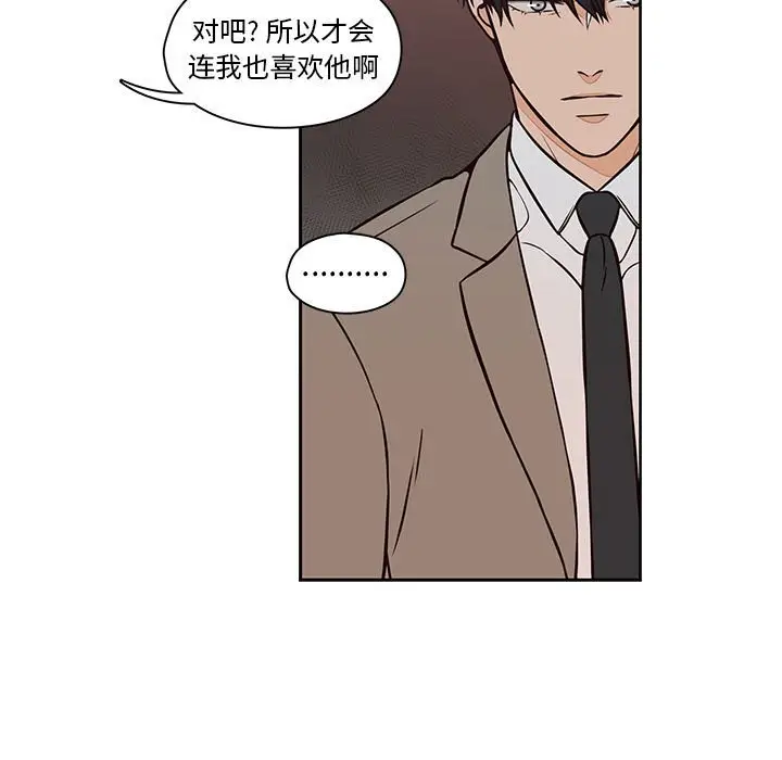 想念你的嗜好[顶通]韩漫全集-第 20 话无删减无遮挡章节图片 