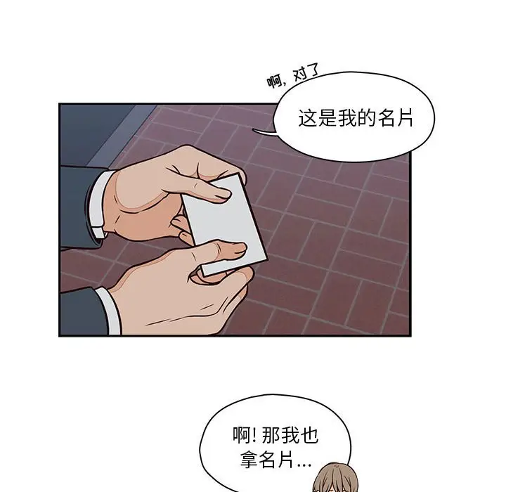 想念你的嗜好[顶通]韩漫全集-第 20 话无删减无遮挡章节图片 