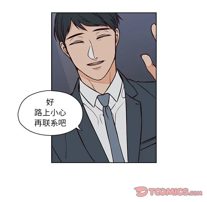 想念你的嗜好[顶通]韩漫全集-第 20 话无删减无遮挡章节图片 