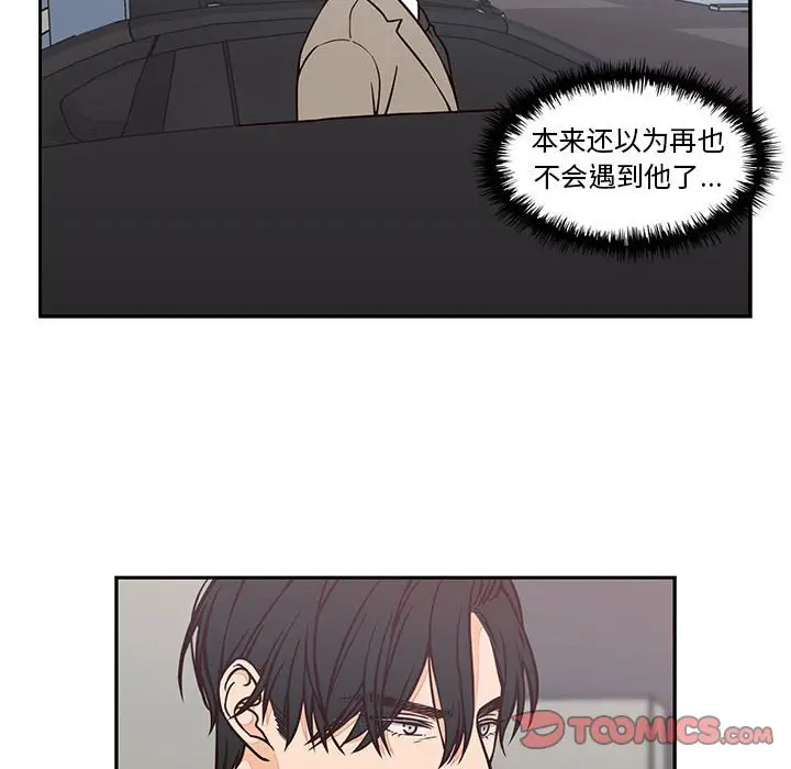 想念你的嗜好[顶通]韩漫全集-第 20 话无删减无遮挡章节图片 