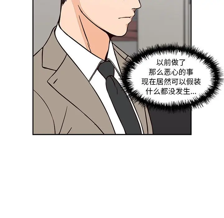 想念你的嗜好[顶通]韩漫全集-第 20 话无删减无遮挡章节图片 