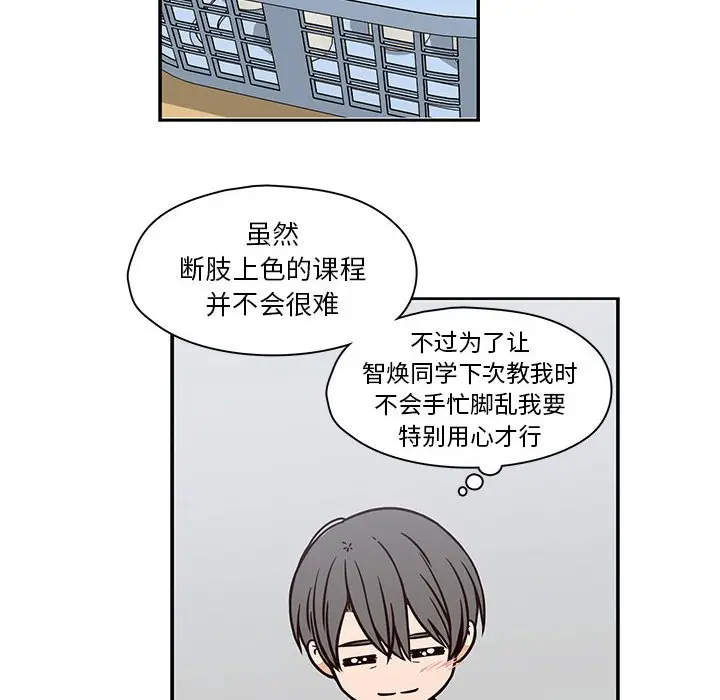 想念你的嗜好[顶通]韩漫全集-第 20 话无删减无遮挡章节图片 