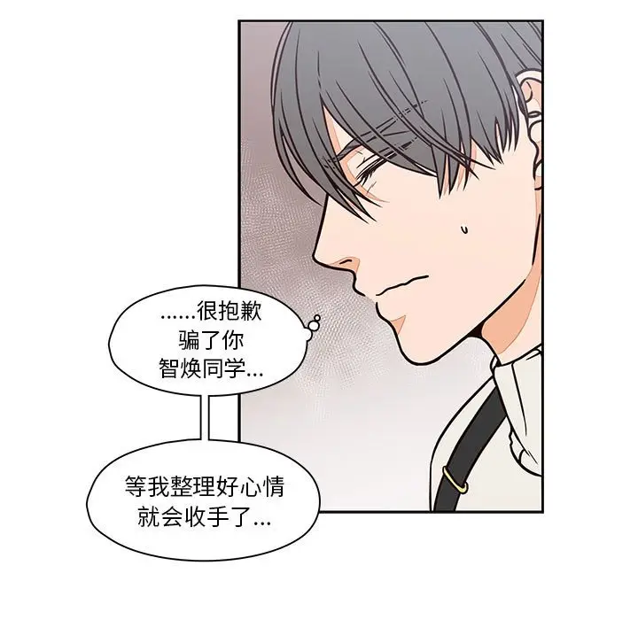 想念你的嗜好[顶通]韩漫全集-第 20 话无删减无遮挡章节图片 
