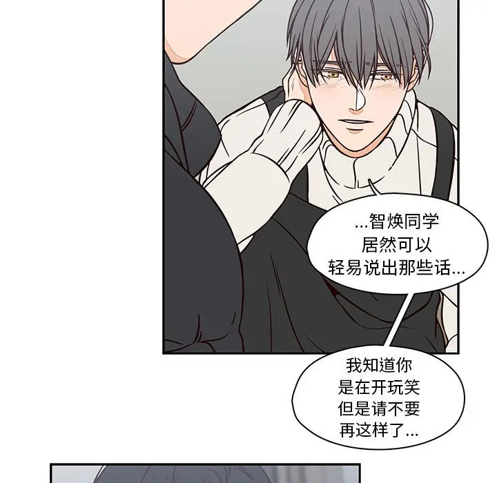 想念你的嗜好[顶通]韩漫全集-第 20 话无删减无遮挡章节图片 