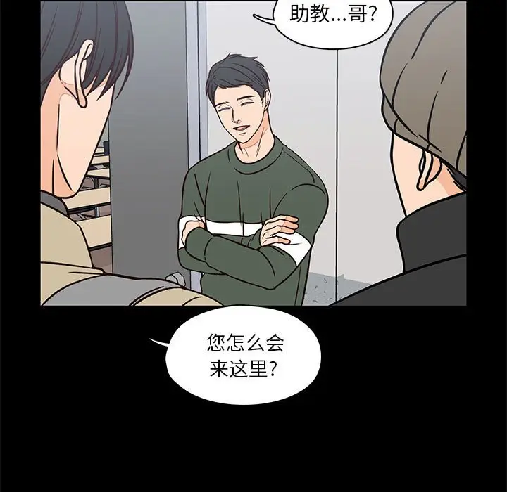 想念你的嗜好[顶通]韩漫全集-第 20 话无删减无遮挡章节图片 