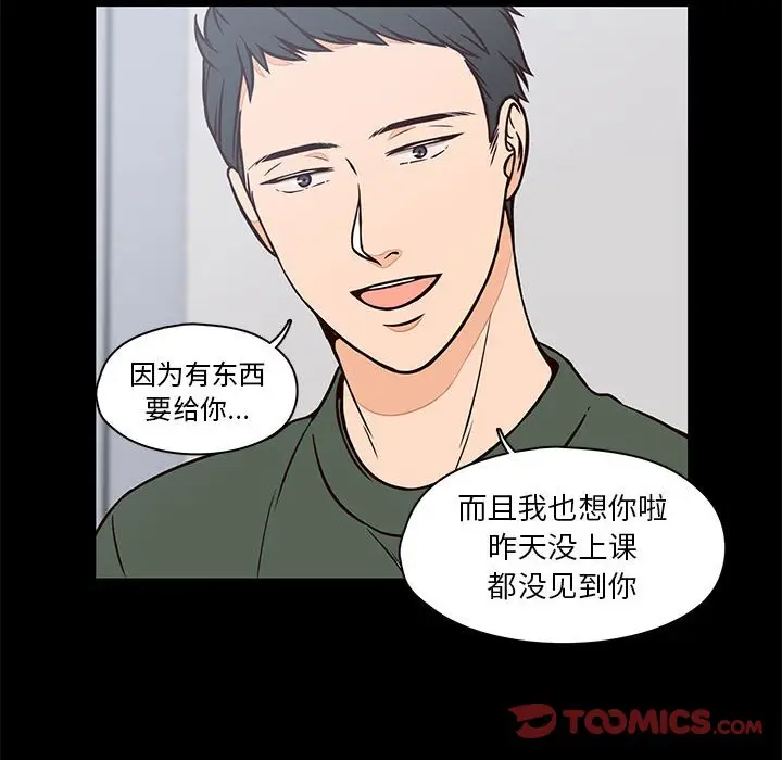 想念你的嗜好[顶通]韩漫全集-第 20 话无删减无遮挡章节图片 