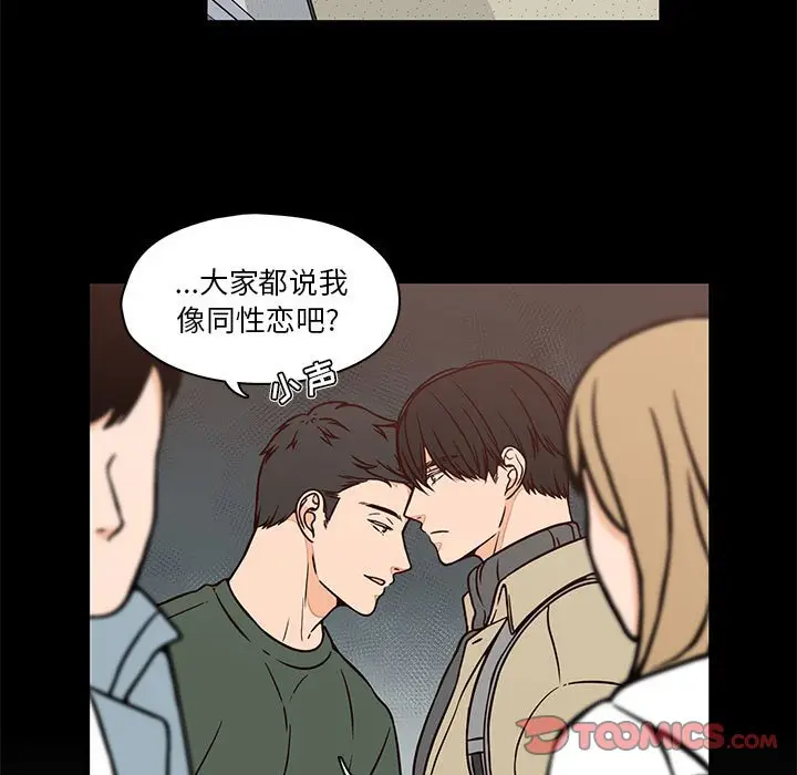 想念你的嗜好[顶通]韩漫全集-第 20 话无删减无遮挡章节图片 