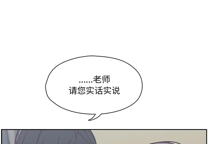 想念你的嗜好[顶通]韩漫全集-第 21 话无删减无遮挡章节图片 