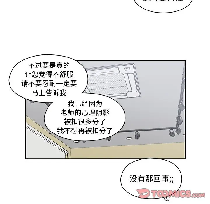 想念你的嗜好[顶通]韩漫全集-第 21 话无删减无遮挡章节图片 