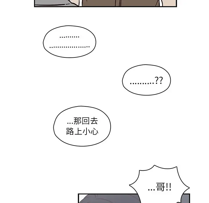 想念你的嗜好[顶通]韩漫全集-第 21 话无删减无遮挡章节图片 