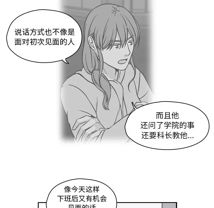 想念你的嗜好[顶通]韩漫全集-第 21 话无删减无遮挡章节图片 