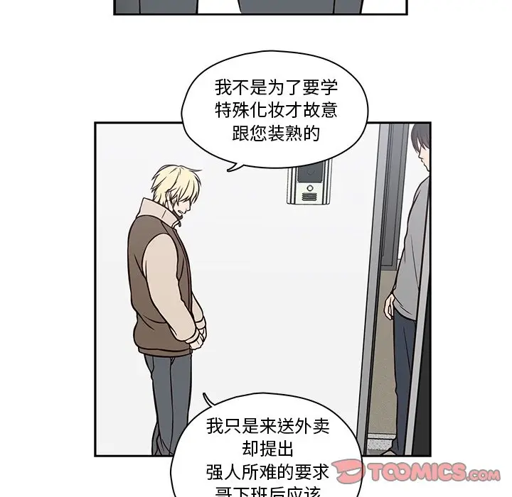 想念你的嗜好[顶通]韩漫全集-第 21 话无删减无遮挡章节图片 