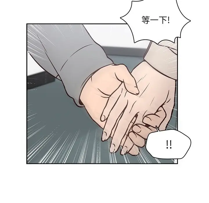 想念你的嗜好[顶通]韩漫全集-第 21 话无删减无遮挡章节图片 