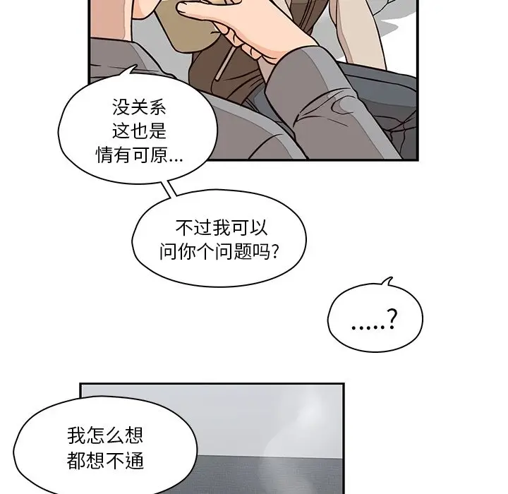 想念你的嗜好[顶通]韩漫全集-第 22 话无删减无遮挡章节图片 
