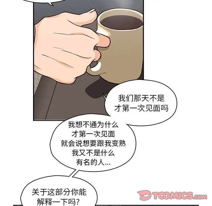 想念你的嗜好[顶通]韩漫全集-第 22 话无删减无遮挡章节图片 