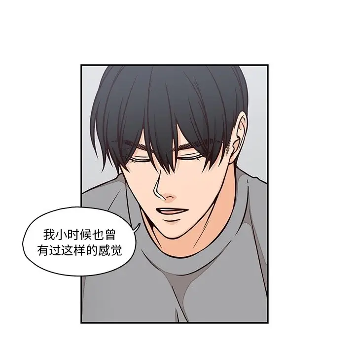 想念你的嗜好[顶通]韩漫全集-第 22 话无删减无遮挡章节图片 