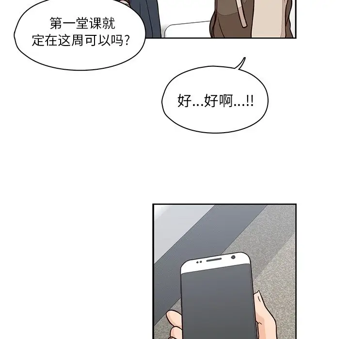 想念你的嗜好[顶通]韩漫全集-第 22 话无删减无遮挡章节图片 