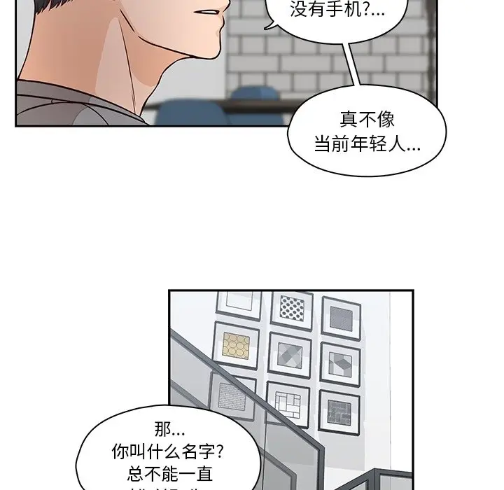 想念你的嗜好[顶通]韩漫全集-第 22 话无删减无遮挡章节图片 