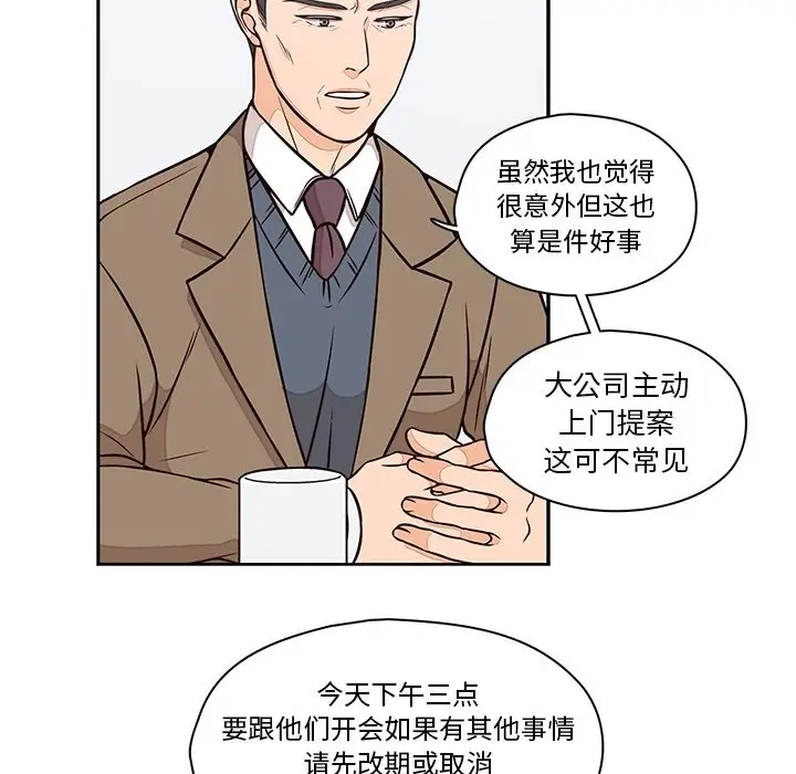 想念你的嗜好[顶通]韩漫全集-第 22 话无删减无遮挡章节图片 
