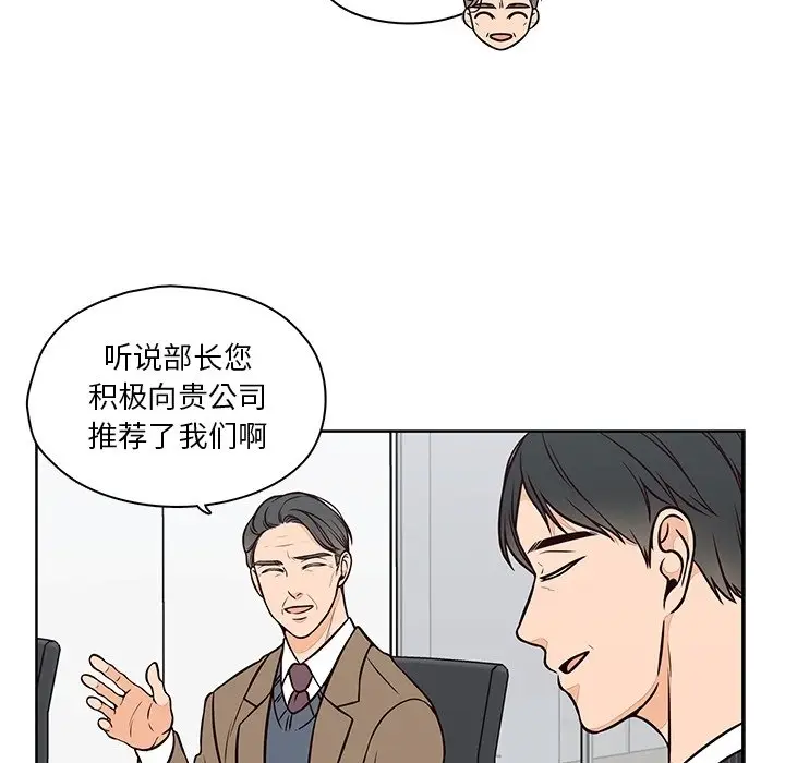 想念你的嗜好[顶通]韩漫全集-第 23 话无删减无遮挡章节图片 