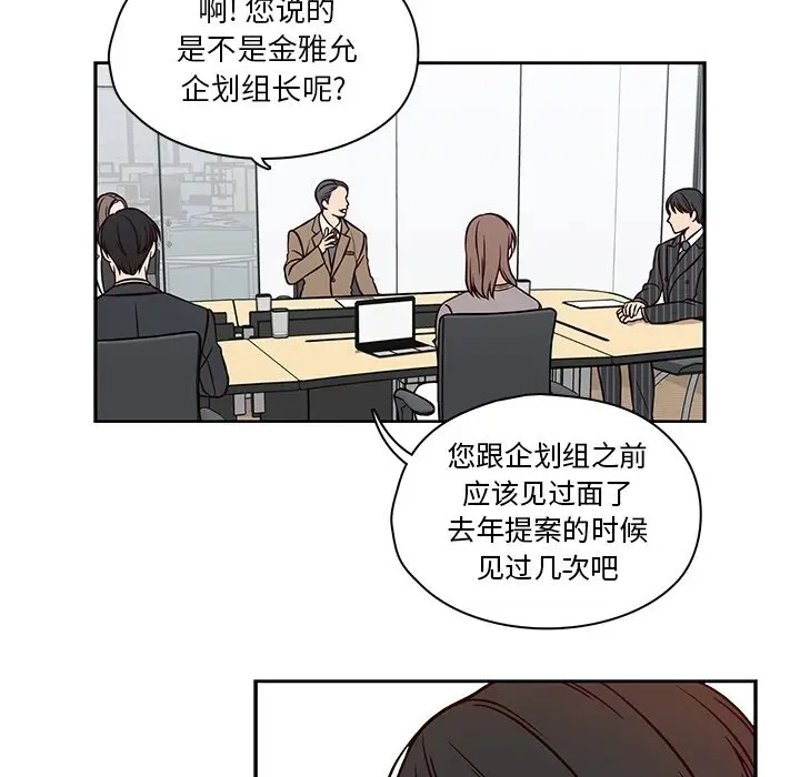 想念你的嗜好[顶通]韩漫全集-第 23 话无删减无遮挡章节图片 