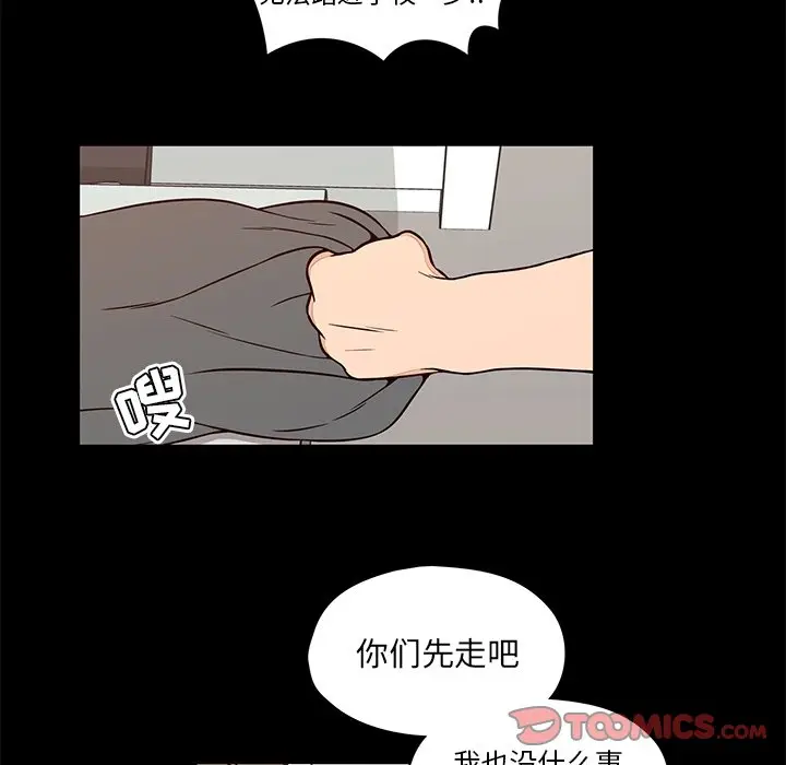 想念你的嗜好[顶通]韩漫全集-第 23 话无删减无遮挡章节图片 