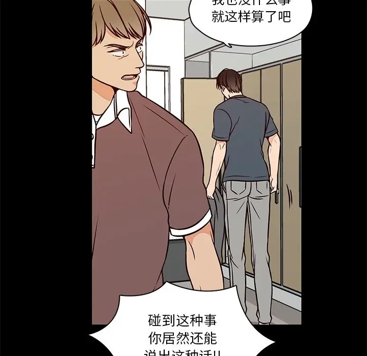 想念你的嗜好[顶通]韩漫全集-第 23 话无删减无遮挡章节图片 