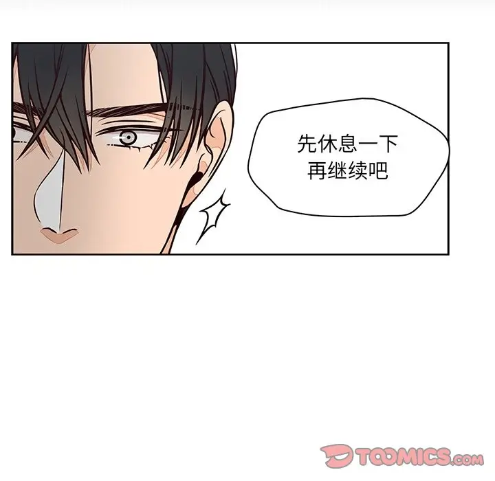 想念你的嗜好[顶通]韩漫全集-第 23 话无删减无遮挡章节图片 