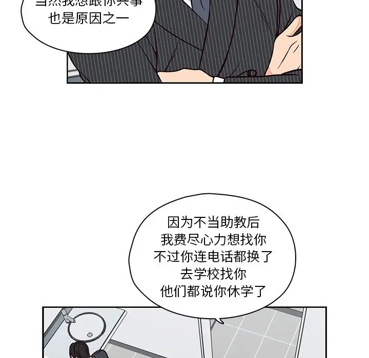想念你的嗜好[顶通]韩漫全集-第 23 话无删减无遮挡章节图片 