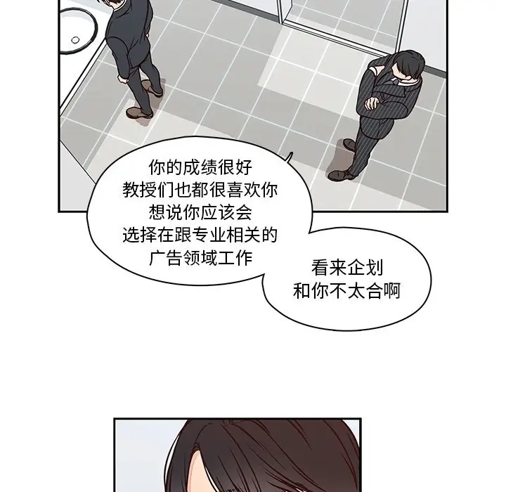 想念你的嗜好[顶通]韩漫全集-第 23 话无删减无遮挡章节图片 