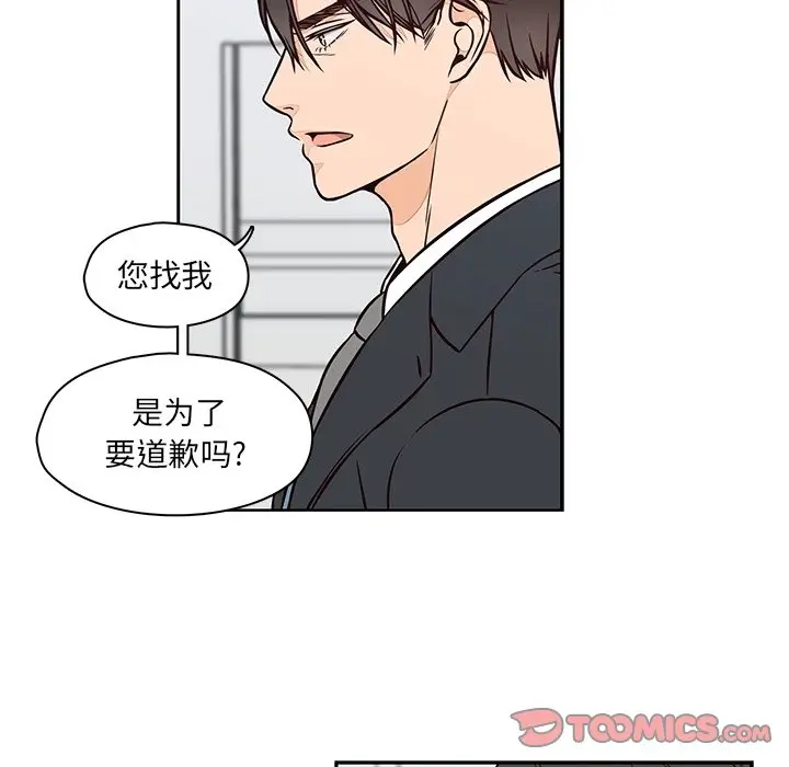 想念你的嗜好[顶通]韩漫全集-第 23 话无删减无遮挡章节图片 