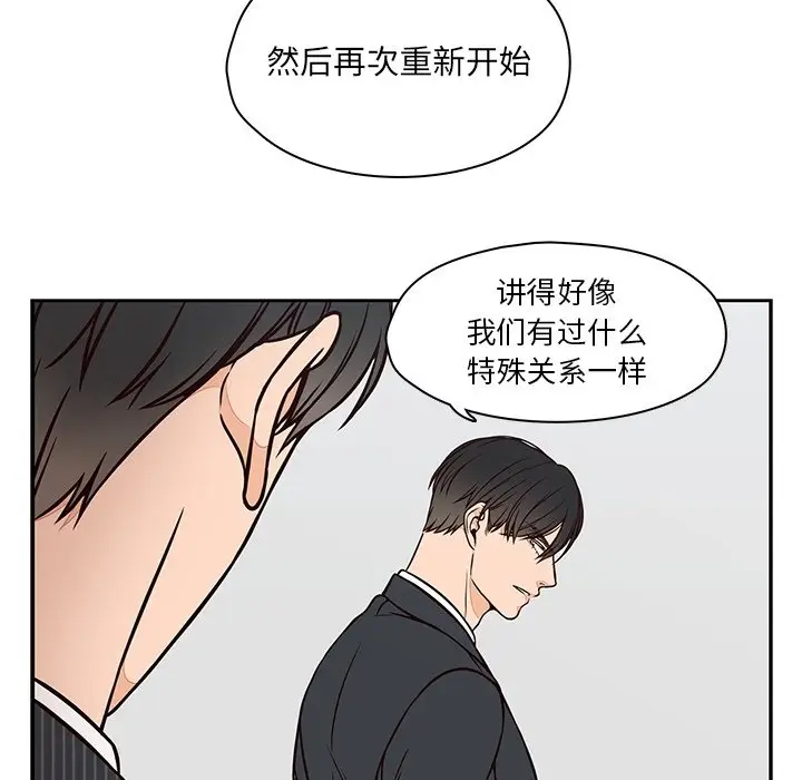 想念你的嗜好[顶通]韩漫全集-第 23 话无删减无遮挡章节图片 