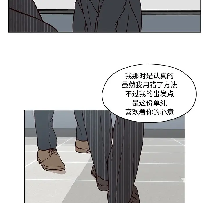 想念你的嗜好[顶通]韩漫全集-第 23 话无删减无遮挡章节图片 
