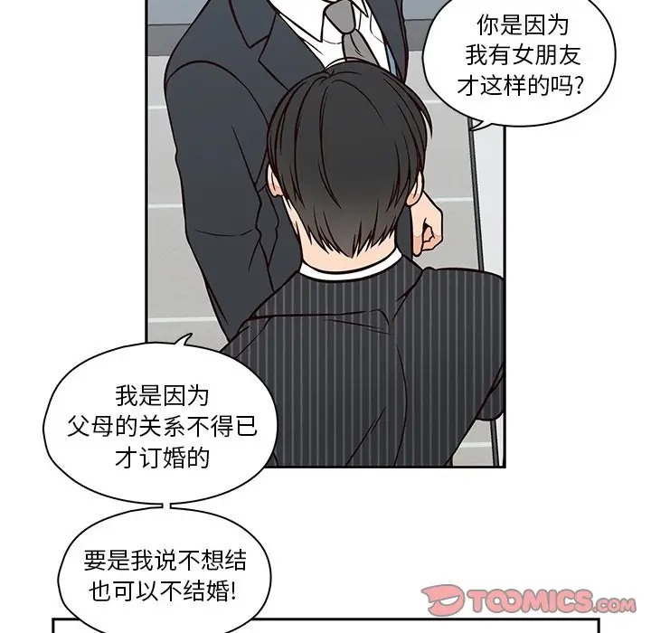 想念你的嗜好[顶通]韩漫全集-第 23 话无删减无遮挡章节图片 
