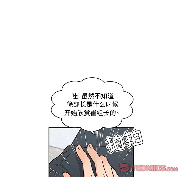 想念你的嗜好[顶通]韩漫全集-第 23 话无删减无遮挡章节图片 