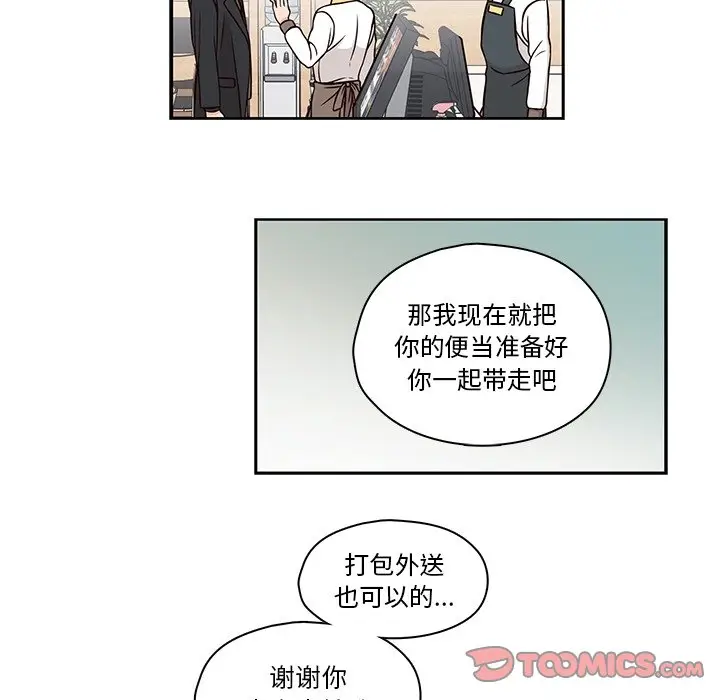 想念你的嗜好[顶通]韩漫全集-第 24 话无删减无遮挡章节图片 