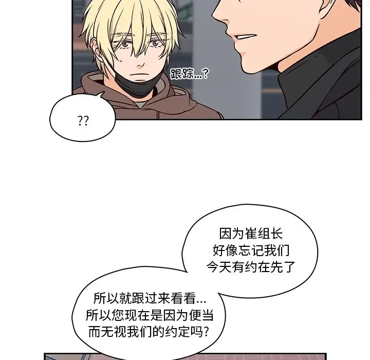 想念你的嗜好[顶通]韩漫全集-第 24 话无删减无遮挡章节图片 