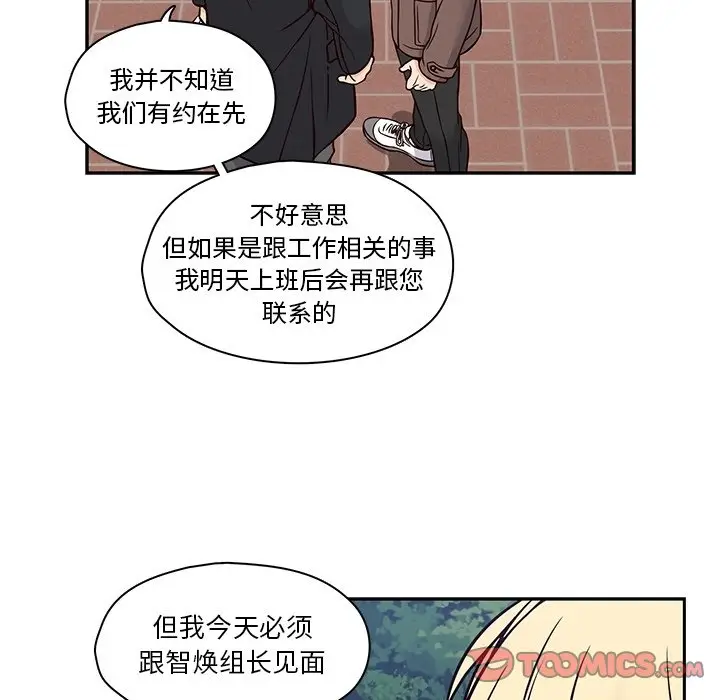 想念你的嗜好[顶通]韩漫全集-第 24 话无删减无遮挡章节图片 