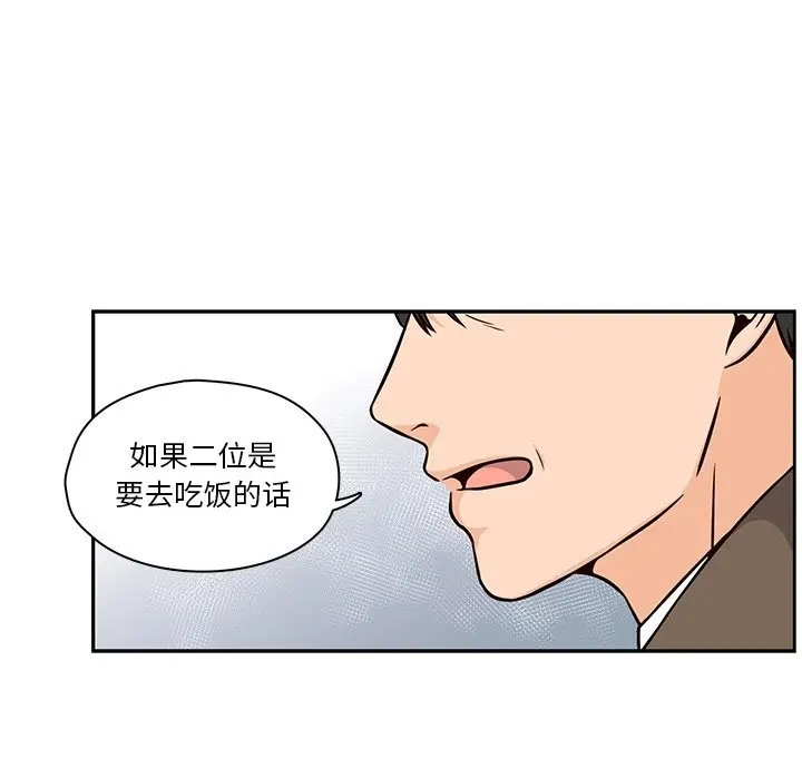 想念你的嗜好[顶通]韩漫全集-第 24 话无删减无遮挡章节图片 