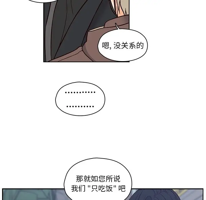想念你的嗜好[顶通]韩漫全集-第 24 话无删减无遮挡章节图片 