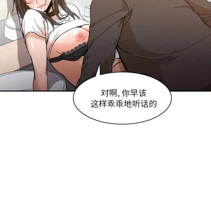 Good Night[顶通]韩漫全集-第6话无删减无遮挡章节图片 