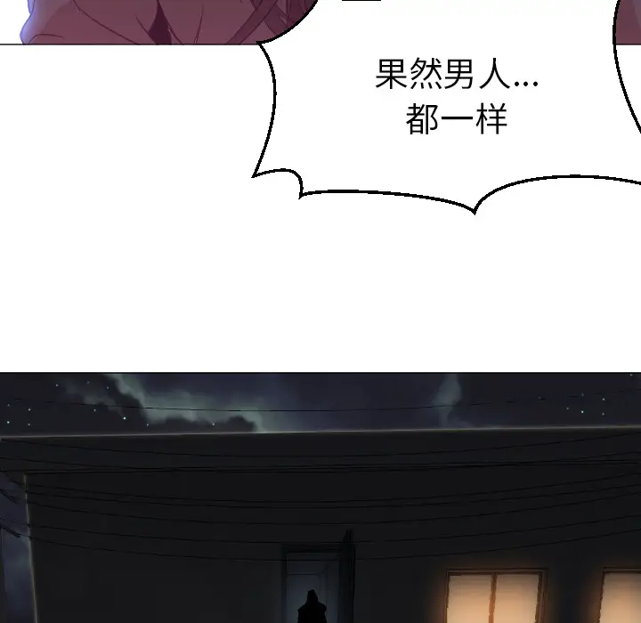 Good Night[顶通]韩漫全集-第9话无删减无遮挡章节图片 