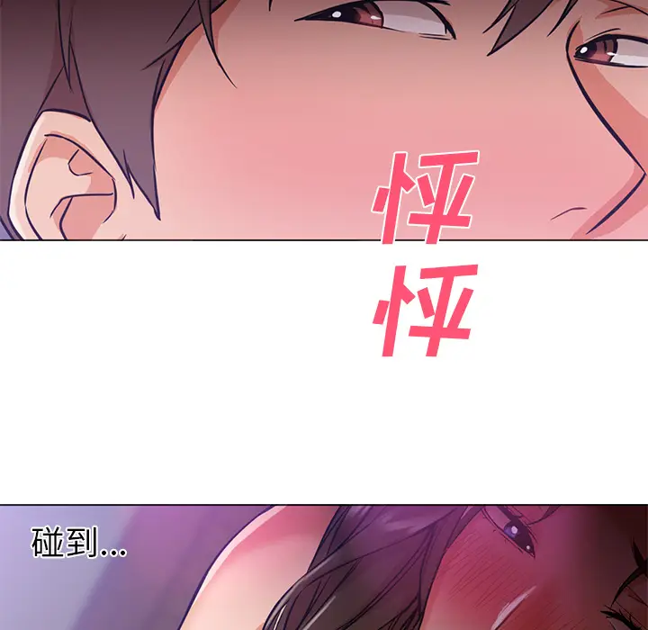 Good Night[顶通]韩漫全集-第14话无删减无遮挡章节图片 