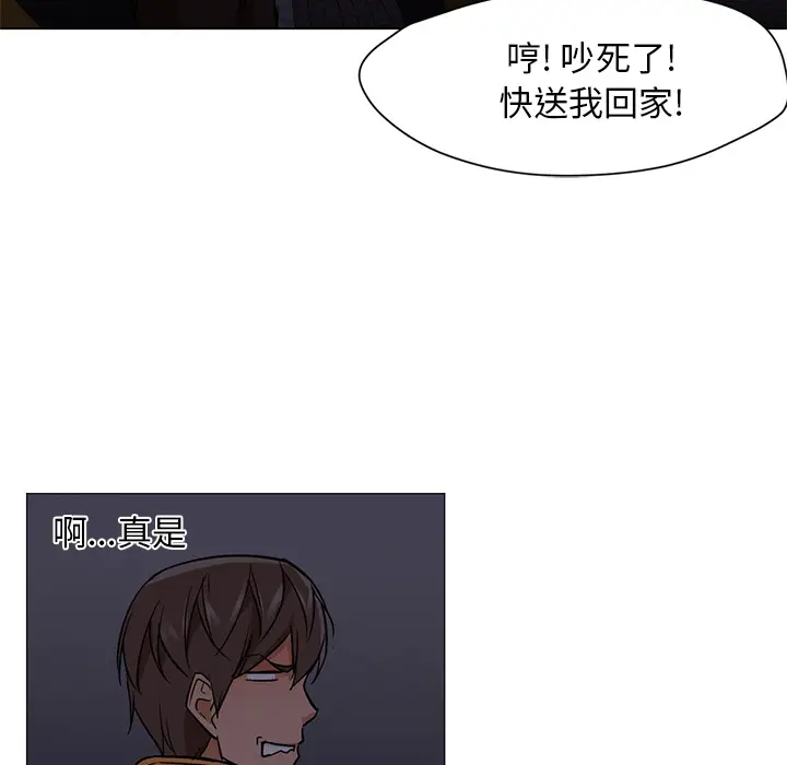 Good Night[顶通]韩漫全集-第18话无删减无遮挡章节图片 