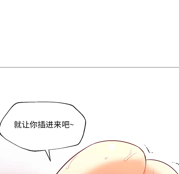 Good Night[顶通]韩漫全集-第20话无删减无遮挡章节图片 