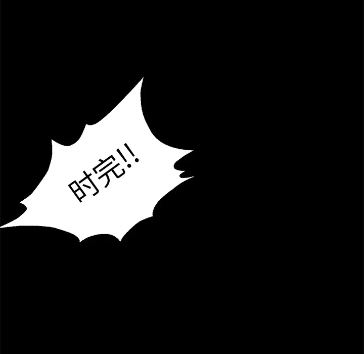 Good Night[顶通]韩漫全集-第20话无删减无遮挡章节图片 