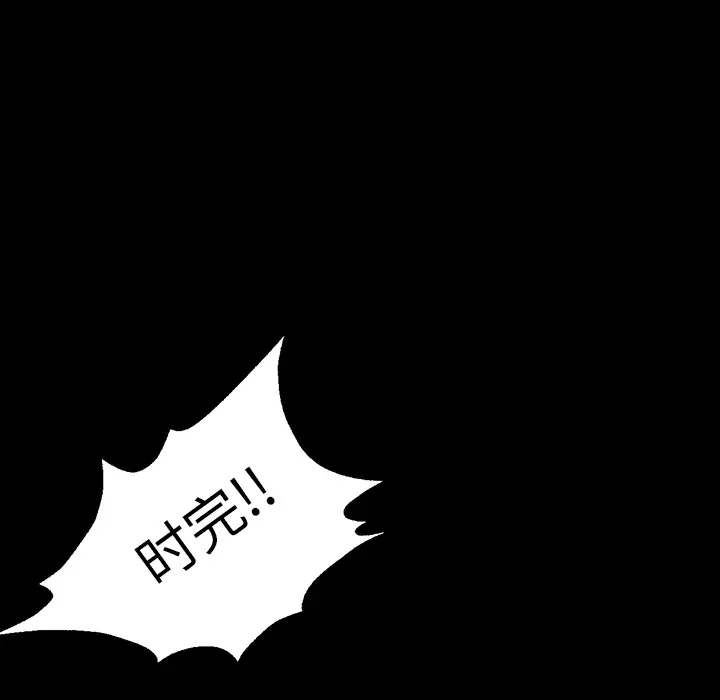 Good Night[顶通]韩漫全集-第21话无删减无遮挡章节图片 