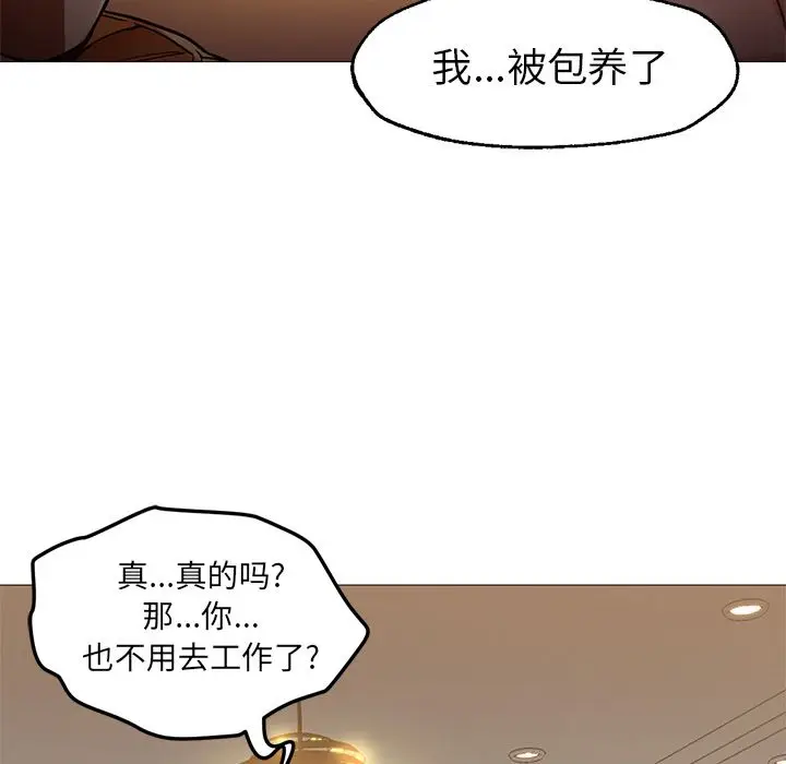 Good Night[顶通]韩漫全集-第31话无删减无遮挡章节图片 