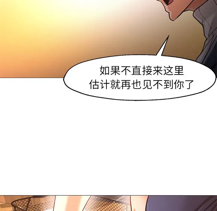 Good Night[顶通]韩漫全集-第33话无删减无遮挡章节图片 